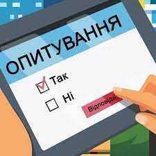 Жителів Львівщини запрошують долучитися до опитування щодо пріоритетів фінансування природоохоронних заходів у 2024 році