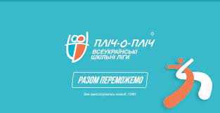 У Червоноградському районі зареєструвались на змагання 100 команд на 