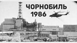 Подвиг ліквідаторів аварії на Чорнобильській АЕС та пам’ять усіх жертв трагедії вшанували на Львівщині