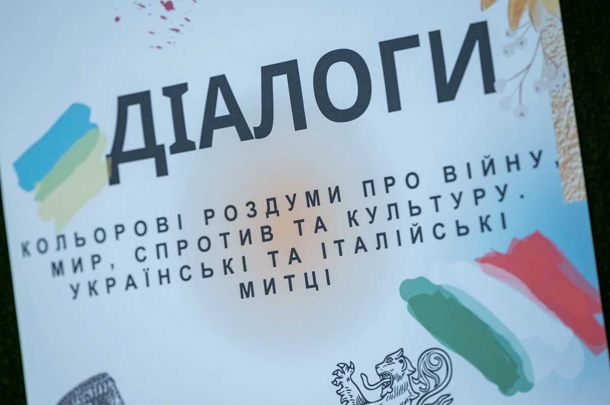 На Львівщині відкрили виставку українських та італійських митців