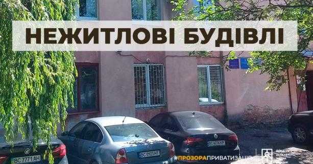 У серпні на приватизацію в області виставлять нежитлові будівлі площею майже 800 м²