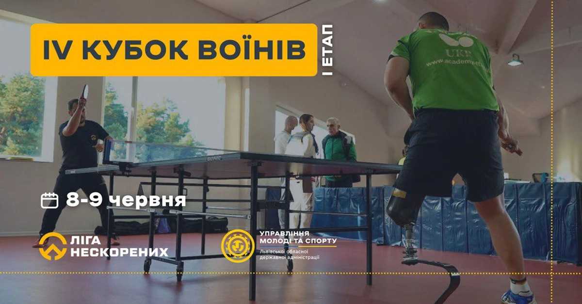 Невдовзі відбудуться традиційні змагання ветеранів «Кубок Воїнів»: як зареєструватися