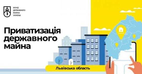 Для автоматичної оцінки об’єктів нерухомості працює безкоштовний Сервіс Фонду держмайна