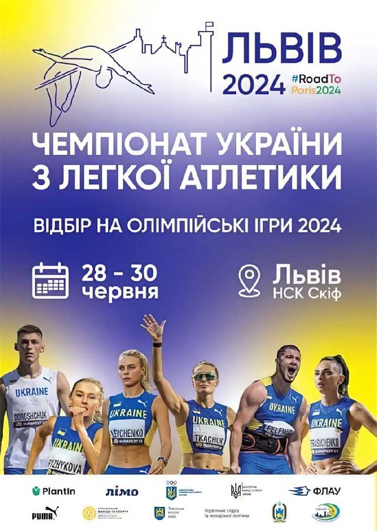 Львівщина вперше прийме Чемпіонат України з легкої атлетики: боротимуться за олімпійські ліцензії
