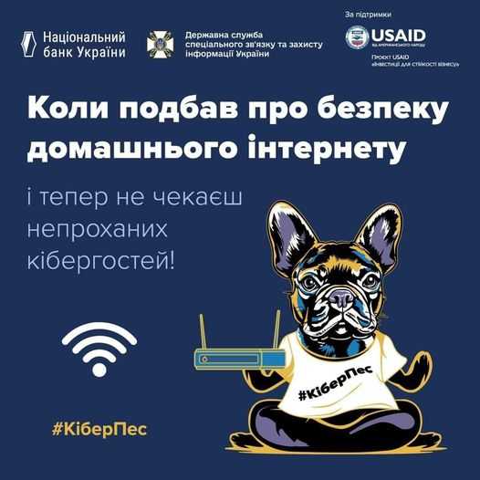 Через недостатньо захищену домашню мережу Wi-Fi до вас можуть завітати непрохані кібергості