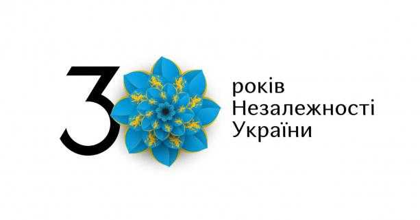 30-річчя незалежності України: відбудеться понад 150 святкових заходів по всій країні