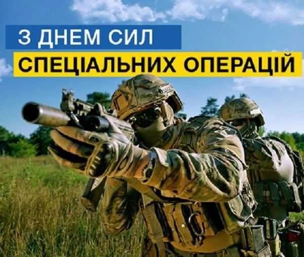 Вітання начальника Червоноградської РВА Андрія Дяченка з професійним святом Сил спеціальних операцій Збройних Cил України