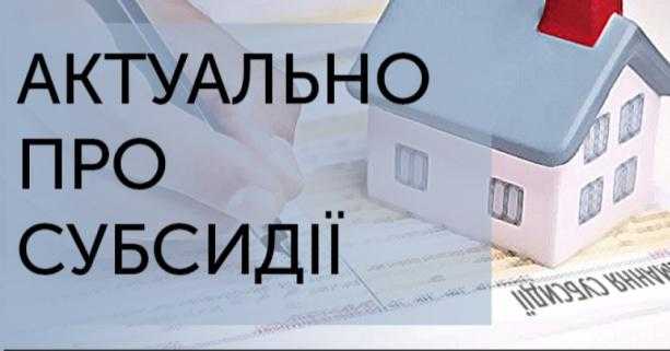 У Міністерстві соцполітики України розповіли як рахуватимуть субсидії у випадку нового локдауну восени