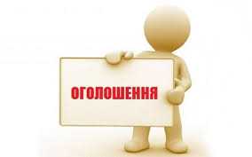 Висновок з оцінки впливу на довкілля