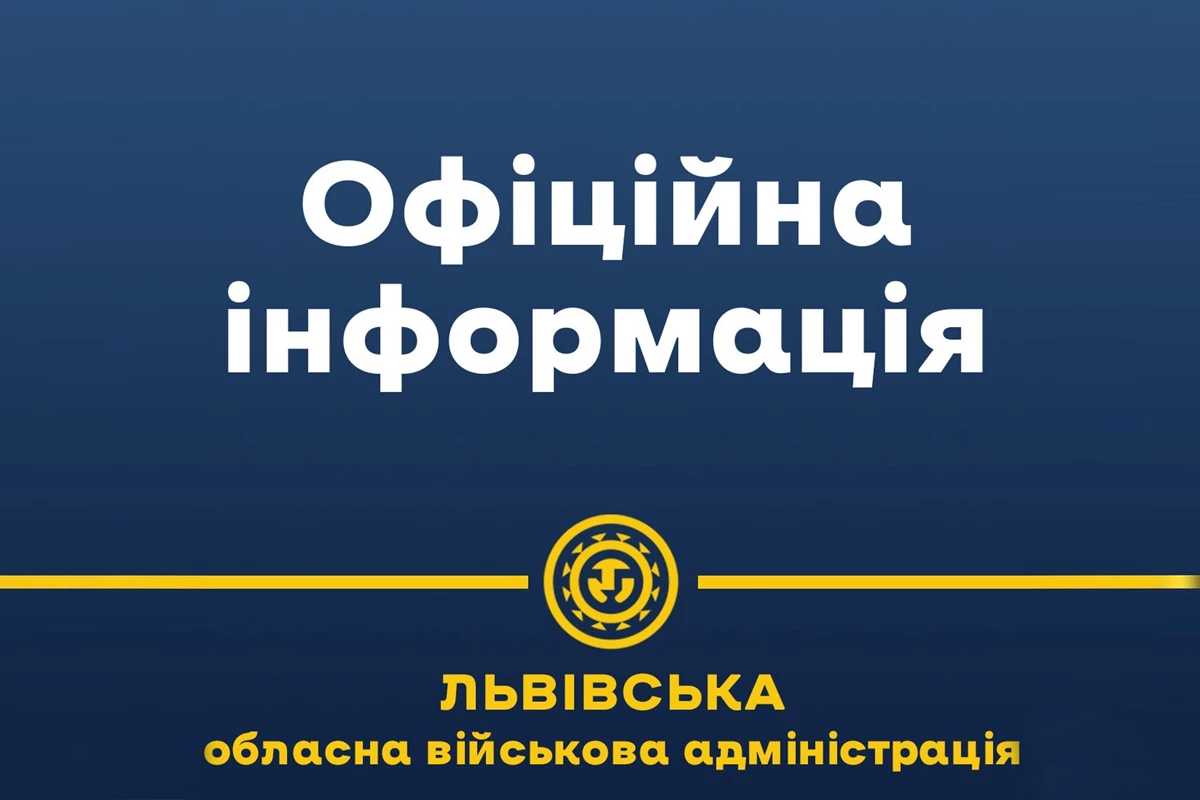 В одному з навчально-реабілітаційних центрів області зафіксували насилля над дітьми: у Львівській ОВА відреагували на інцидент