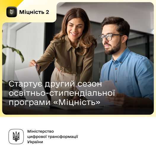  Підприємці, відновлюйте та масштабуйте бізнес з освітньо-стипендіальною програмою «Міцність»