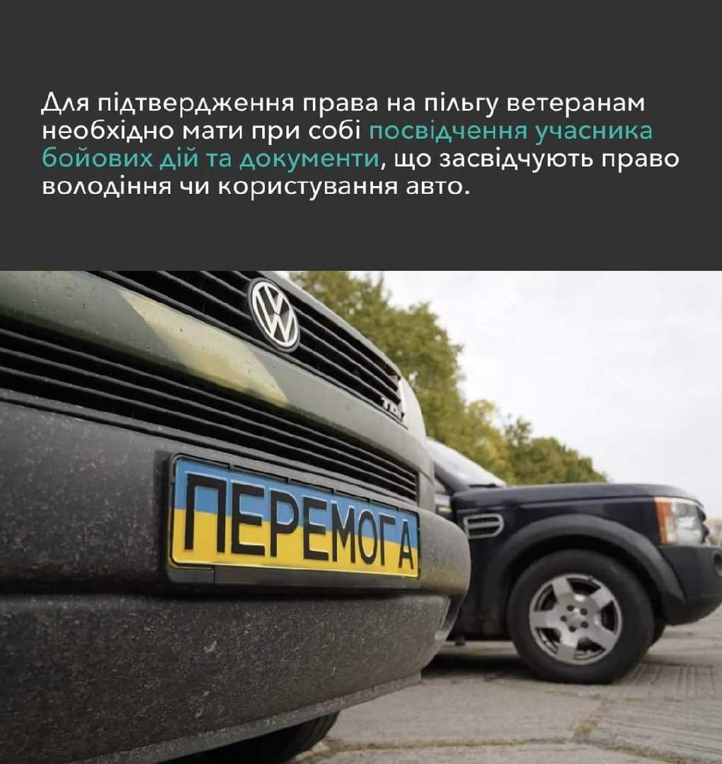 У яких випадках ветерани можуть не оформлювати автоцивілку на своє авто