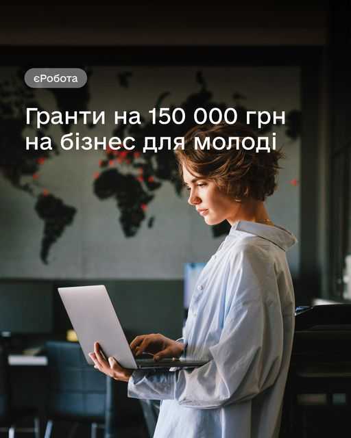 Нові можливості програми єРобота