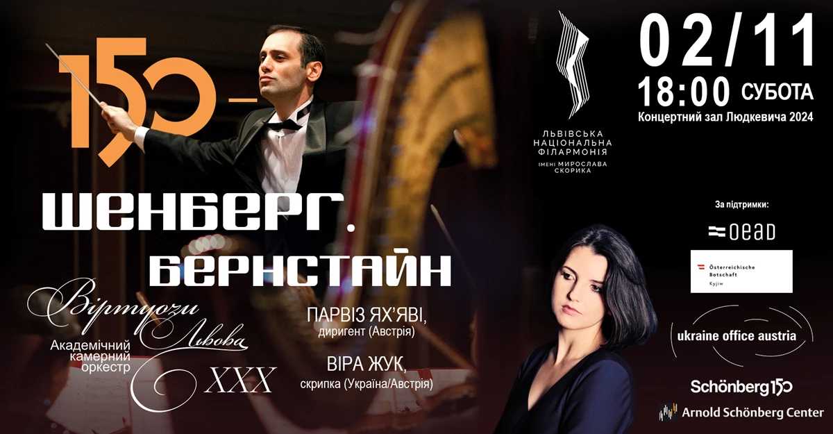 Українська скрипалька зі світовим ім’ям Віра Жук виступить у Львові з премʼєрною програмою