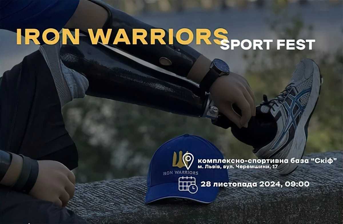 На Львівщині відбудеться фестиваль адаптивних видів спорту: як долучитися