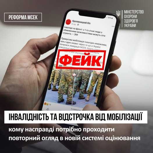 Інвалідність і відстрочка від мобілізації: кому потрібно проходити повторний огляд в новій системі оцінюнювання