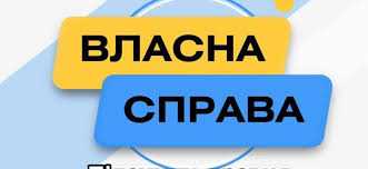 «Власна справа»: ще майже пів сотні жителів області отримають мікрогрант на розвиток бізнесу