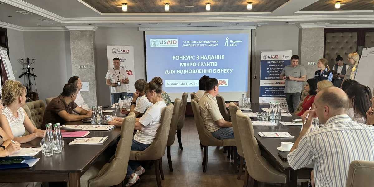 Проєкт «ДОВІРА»: можливості для підприємців