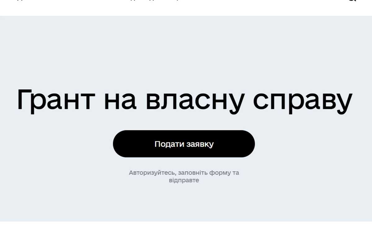 93 нових переможці програми «Власна справа» отримають гранти на 23 млн гривень