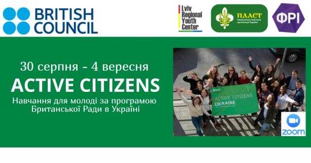 Молодіжні організації зможуть реалізувати свої ініціативи коштом Британської ради: з чого почати