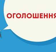 Повідомлення про намір отримати дозвіл на викиди