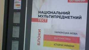 Сьогодні стартувала реєстрація на НМТ-2025