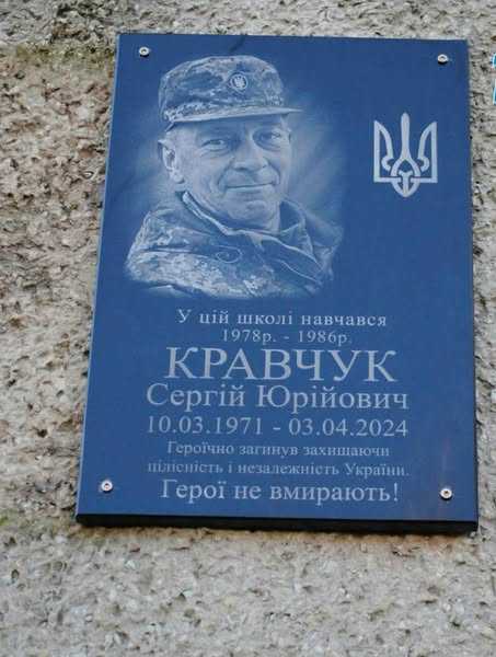 Сьогодні на фасаді приміщення Сокальської школи відбулось відкриття і освячення меморіальної таблиці полеглому Герою Сергію КРАВЧУКУ
