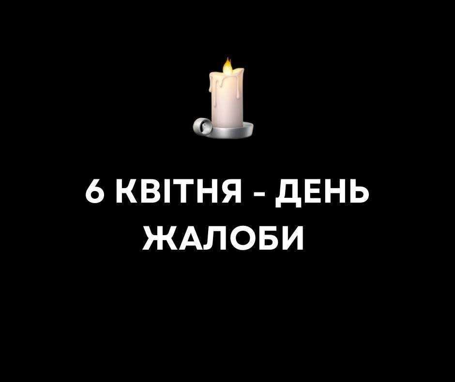 Щирі співчуття родинам та близьким загиблих у Кривому Розі