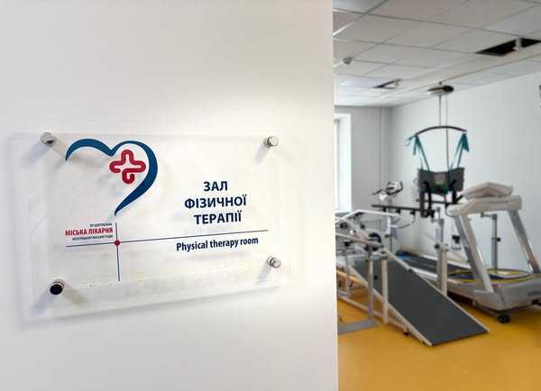 Новий етап у медицині Шептицького району