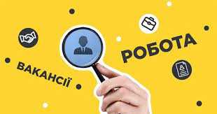 Де в Шептицькому районі працевлаштуватися