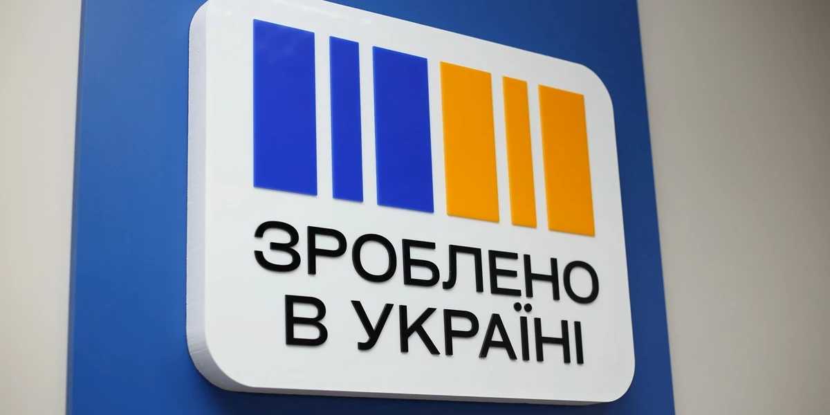 Понад 1700 консультацій: які послуги надають офіси «Зроблено в Україні»