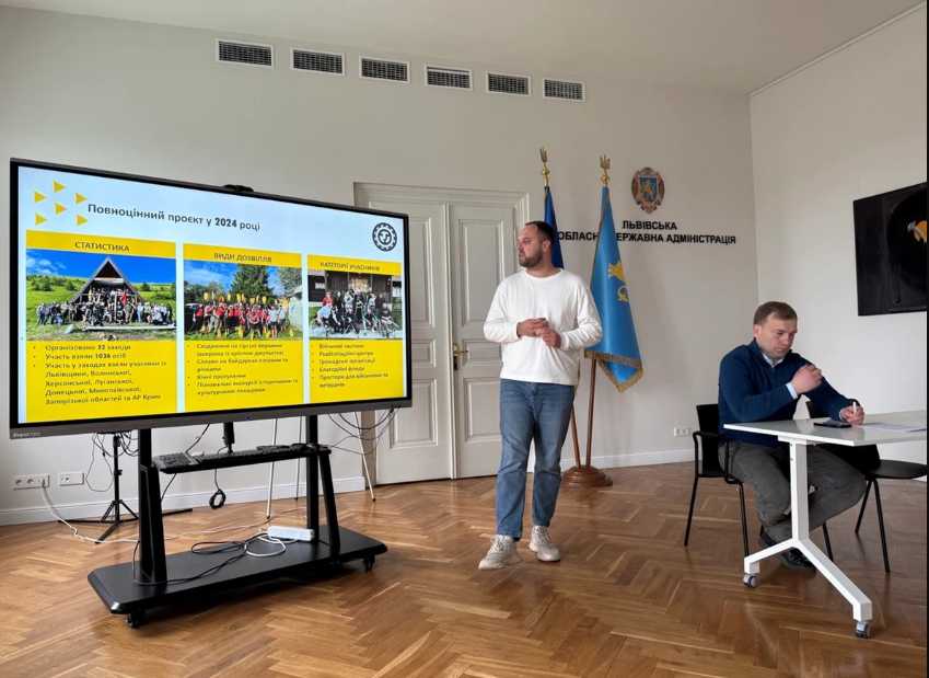 «Терапія мандрами»: напередодні старту сезону у Львівській ОВА провели зустріч координаторів