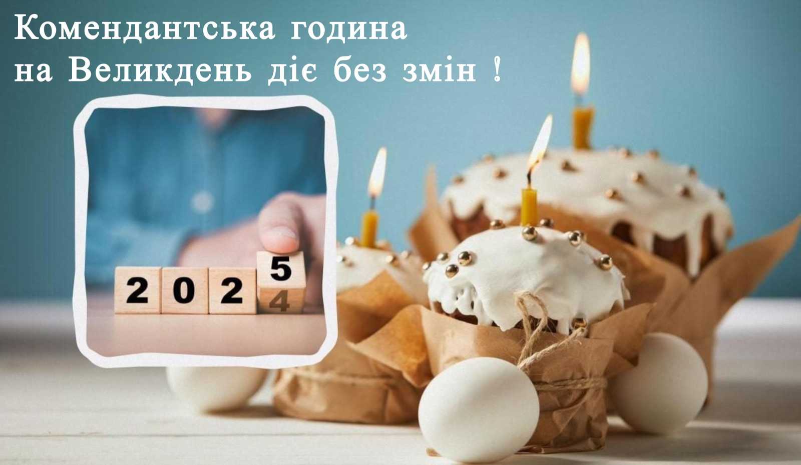 «На Великдень комендантська година на Львівщині без змін», – Максим Козицький
