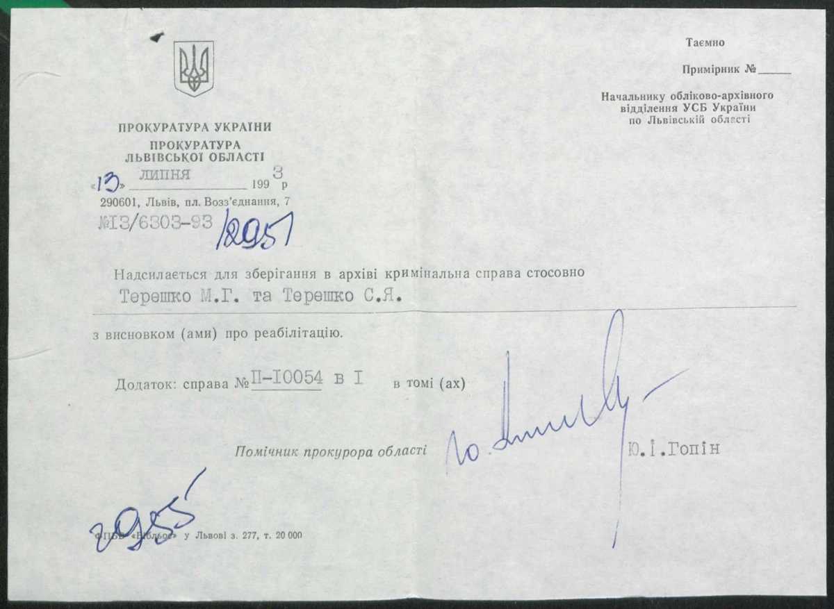 Архівні справи НКВС стали доступними онлайн: Державний архів Львівської області оприлюднив унікальні документи