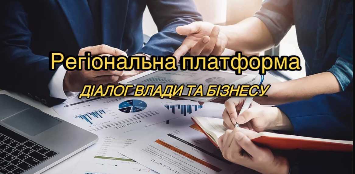 «Діалог влади та бізнесу»: вже завтра відбудеться зустріч щодо кібербезпеки та цифрової трансформації