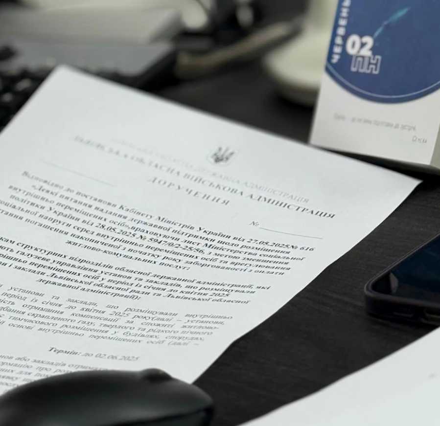 У Львівській області триває збір заявок на компенсацію витрат за комунальні послуги за прихисток ВПО: визначено чіткі терміни та алгоритми