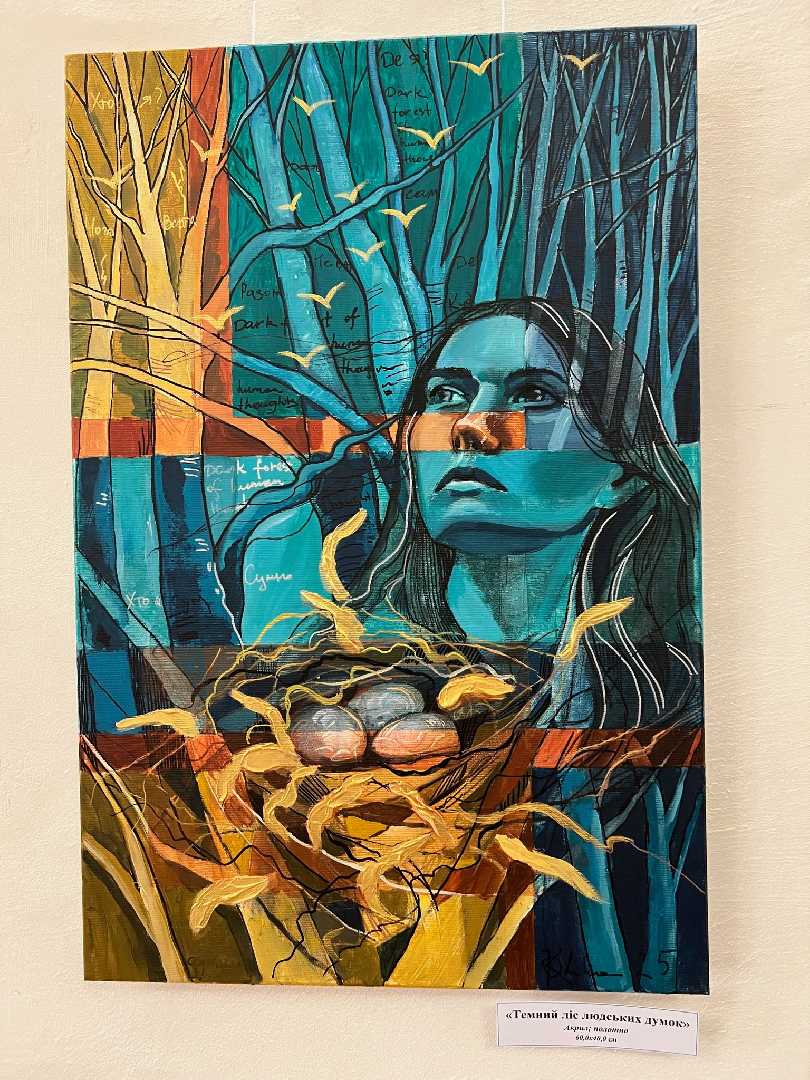 У Музеї історії релігії (Палац Потоцьких) відбулося відкриття виставки живопису «Крилатим землі не треба» художниці Ольги Комісарик