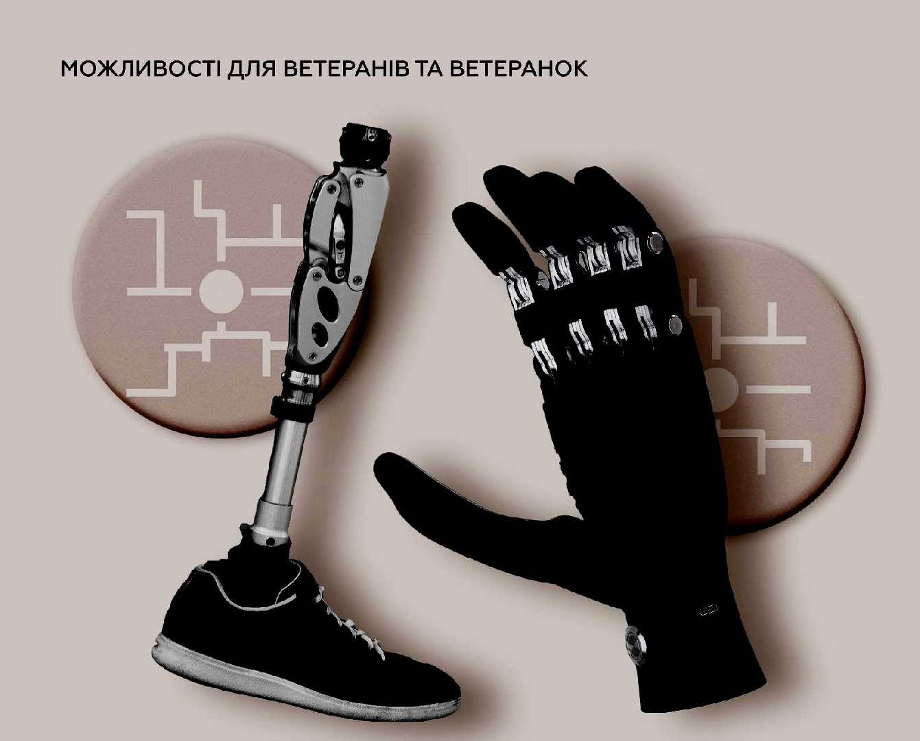 Безоплатне протезування ветеранів і ветеранок: 4 кроки