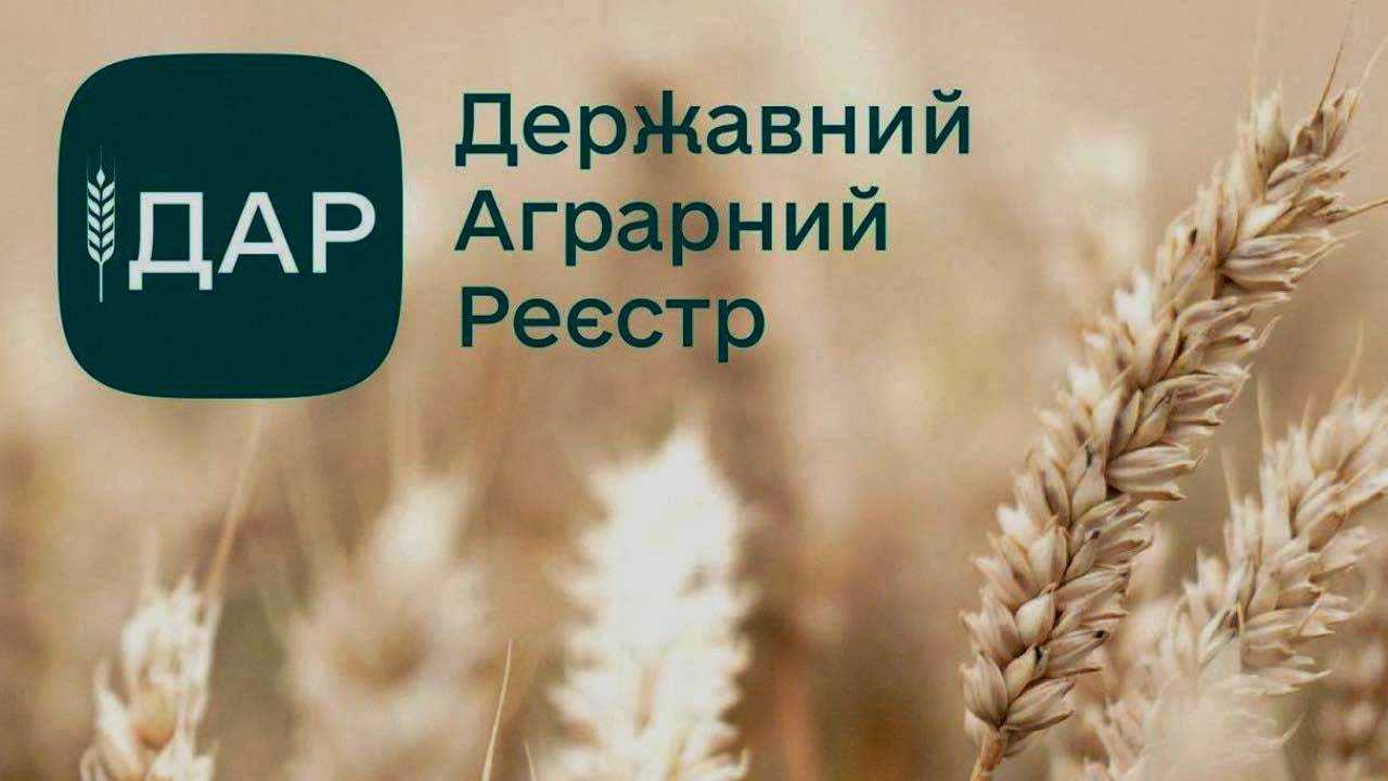 До уваги суб’єктів господарювання агропромислового комплексу