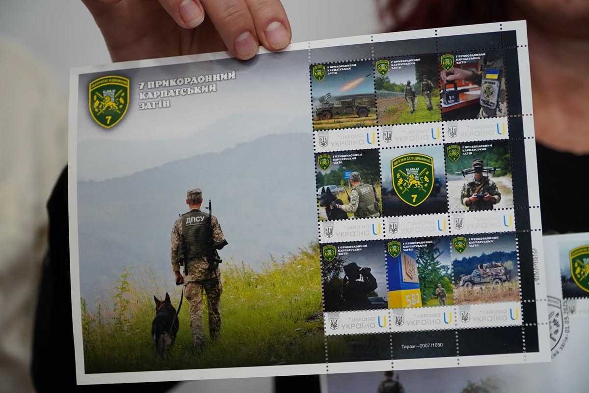 На Львівщині відбулося спеціальне погашення марки на честь 7 прикордонного Карпатського загону