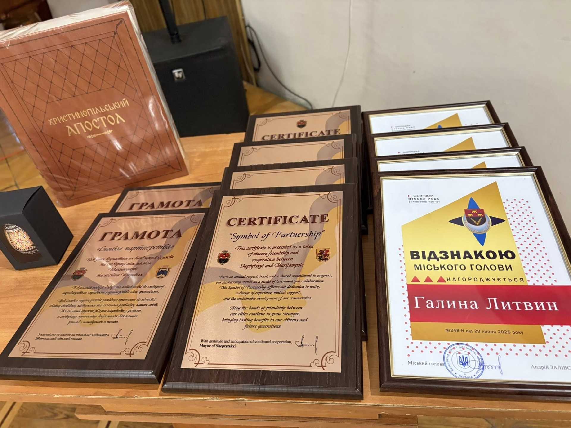 В Шептицькому нагородили тих, хто допомагає громаді