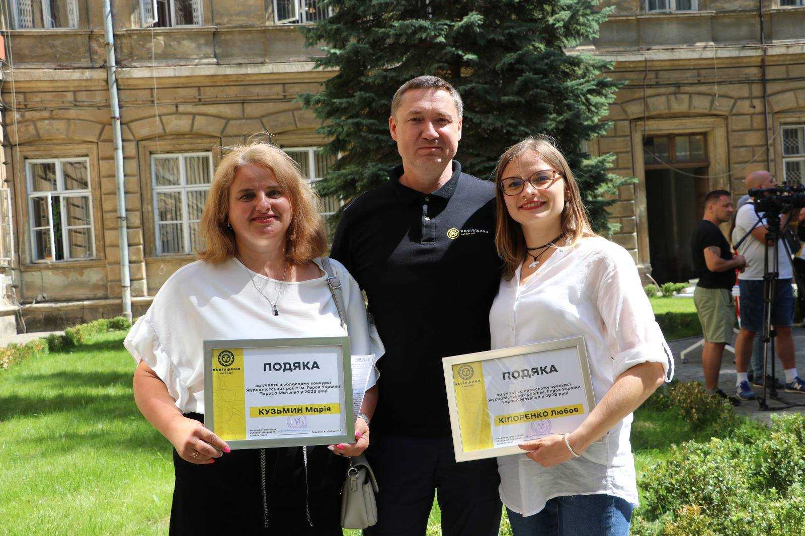 На Львівщині нагородили переможців обласного конкурсу журналістських робіт імені Героя України Тараса Матвіїва