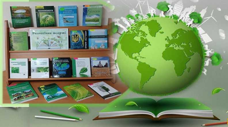 Зелені резиденції Goethe-Institut Ukraine: шанс для екологічних експертів втілити ідеї у бібліотеках