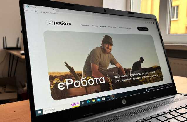 47 переможців з Львівщини: результати 15-ї хвилі програми «єРобота»