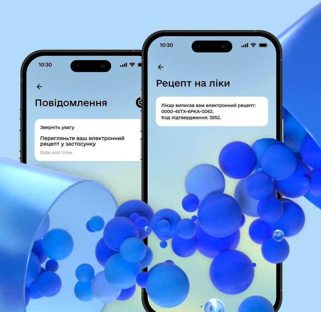 Дія запускає медичні сповіщення: електронні рецепти та направлення тепер завжди під рукою
