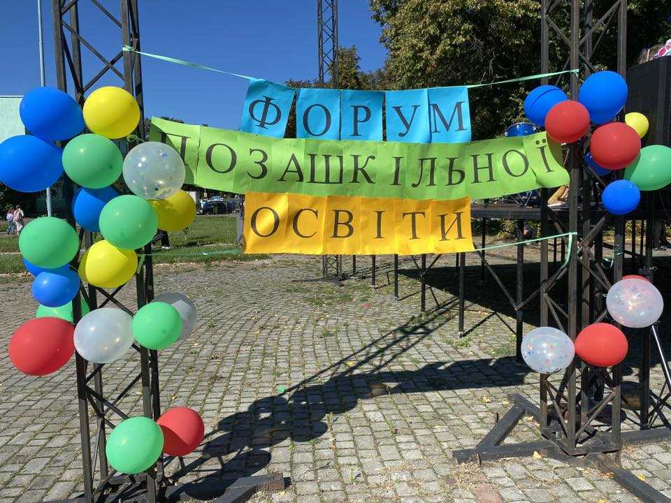  У Сокалі відбувся Форум позашкільної освіти, приурочений до Дня позашкілля