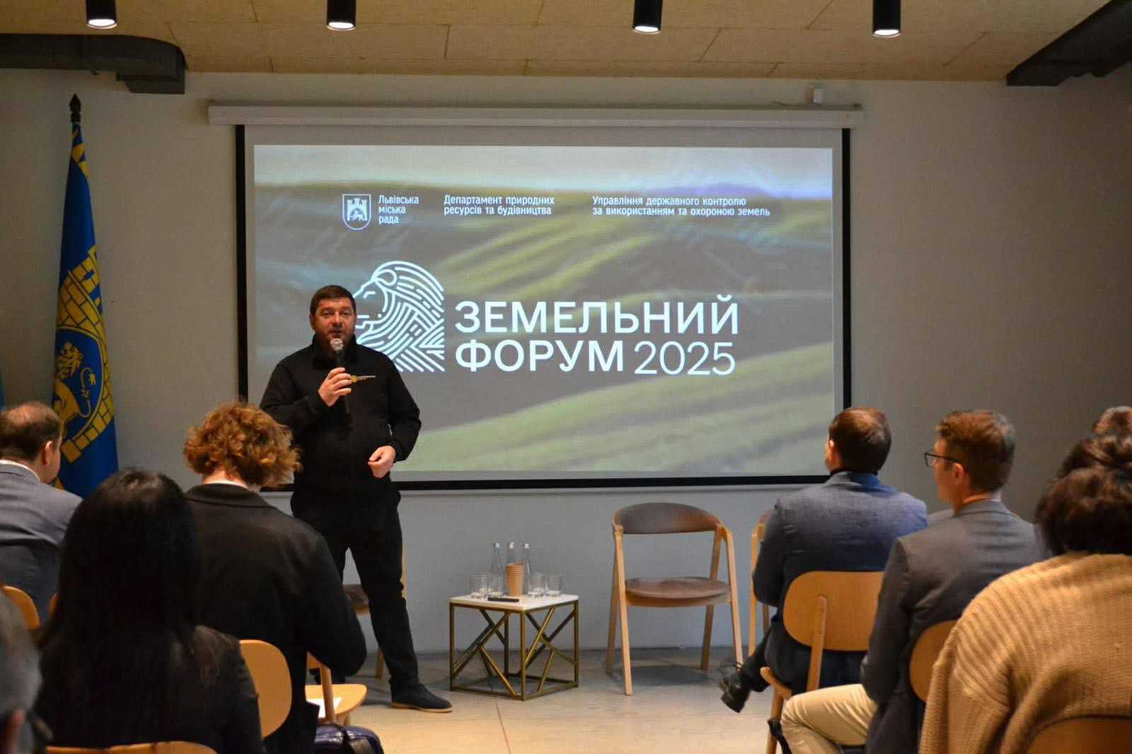 Сьогодні у Львові пройшов ІІ Земельний форум 