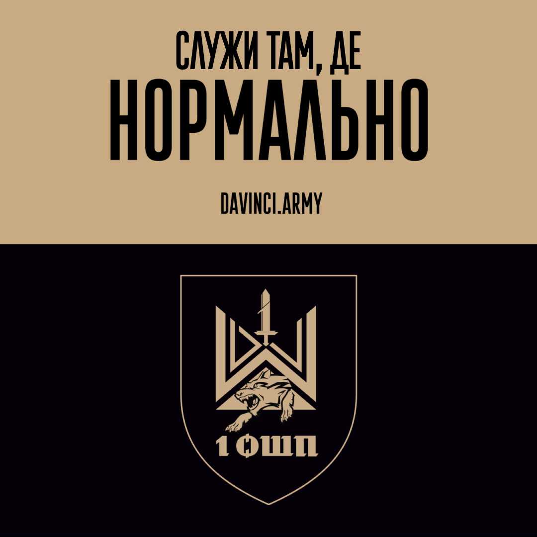 Батальйон безпілотних систем 1 ОШП ім. Дмитра Коцюбайла не обіцяє — діє