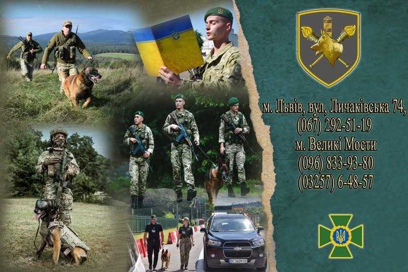 Кінологічний навчальний центр  запрошує долучатись до їх команди!