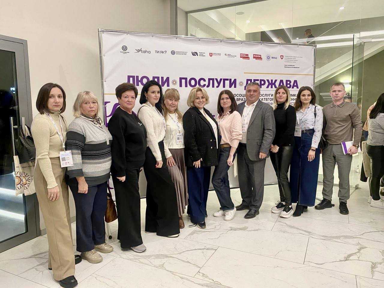 У Львові відбувся форум з питань психосоціальної підтримки населення